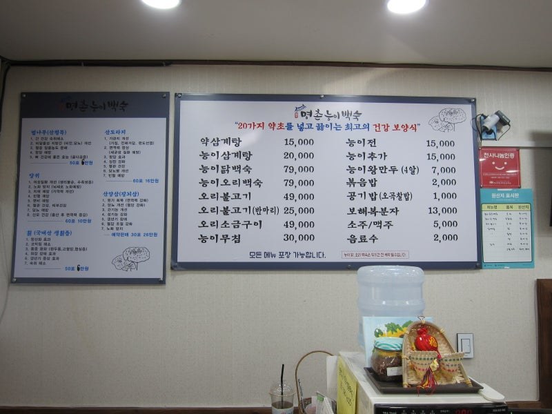 메뉴판