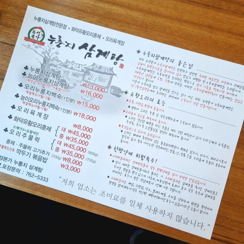 메뉴판