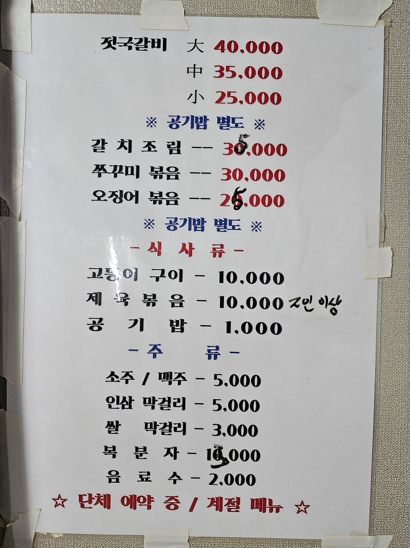 메뉴판