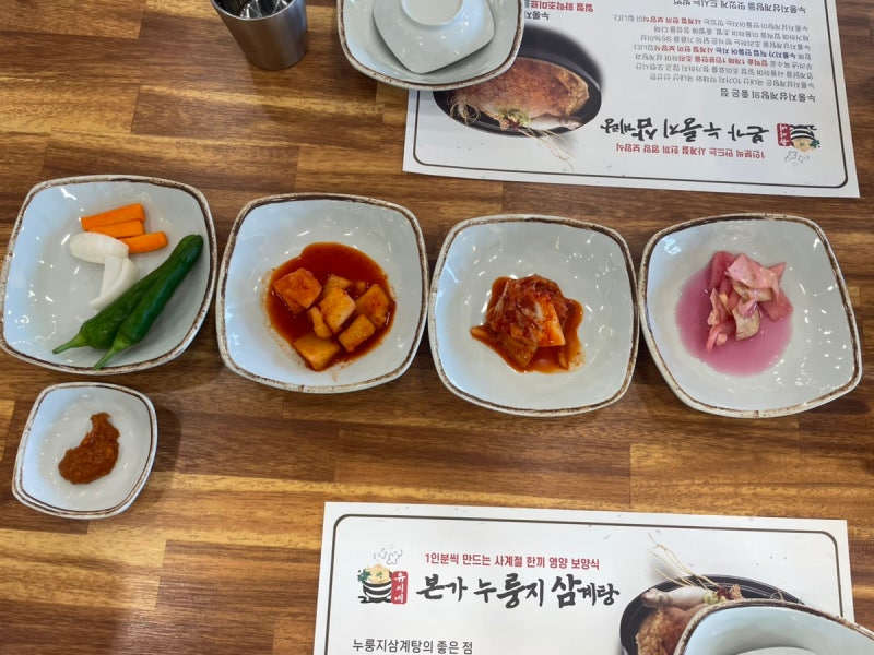 5대 삼계탕맛집 고민 끝, 대전 본가누룽지삼계탕 일주일에 두 번 다녀온 기록