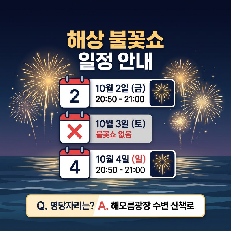 10월 대하 축제 가볼만한곳 소래포구 먹가격 및 라인업 완벽 정리