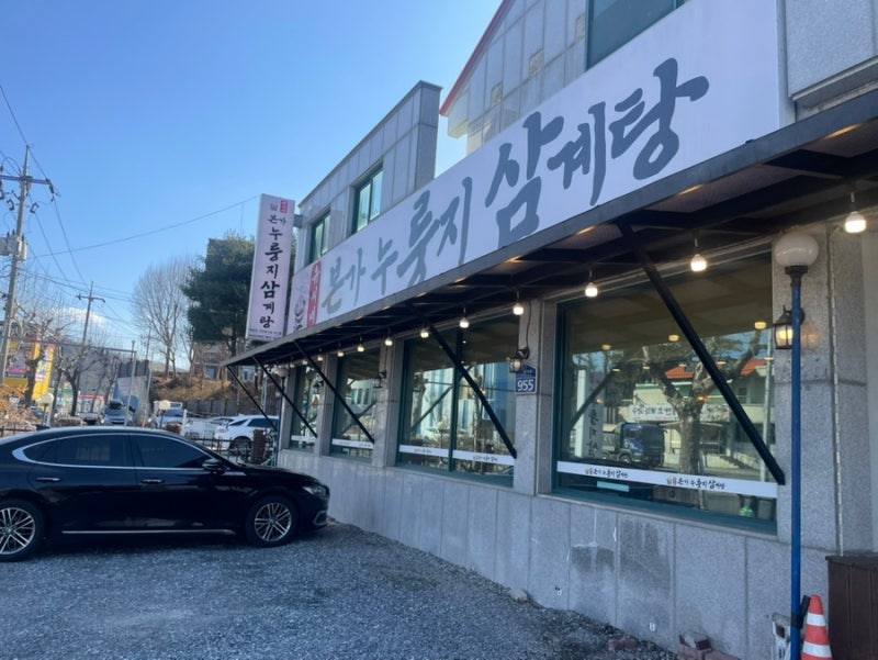 5대 삼계탕맛집 고민 끝, 대전 본가누룽지삼계탕 일주일에 두 번 다녀온 기록