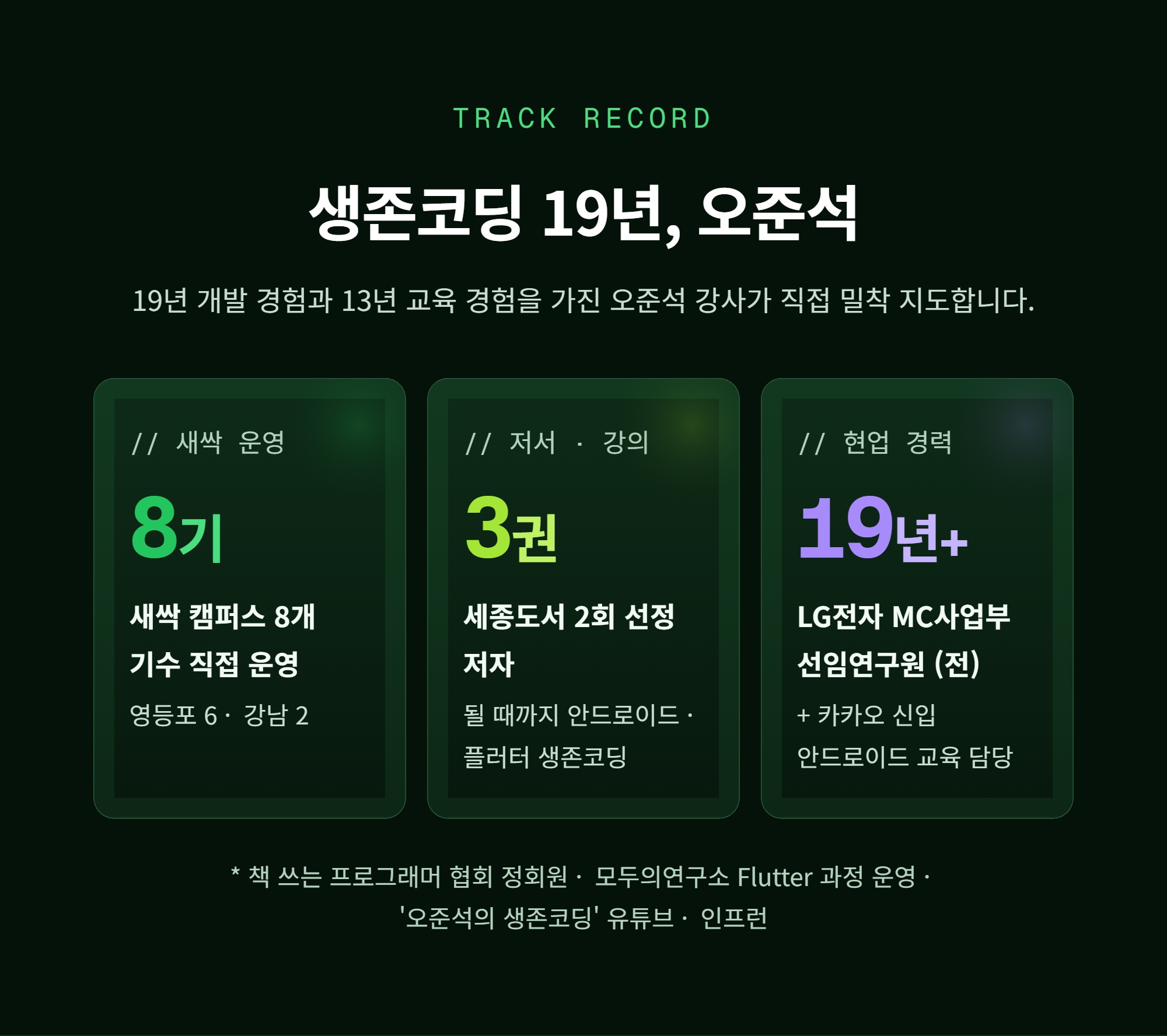 바이브코딩으로 완성하는 설계 중심 개발자 성장기